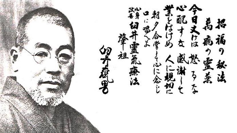 臼井靈氣五戒 - 靈氣核心思想